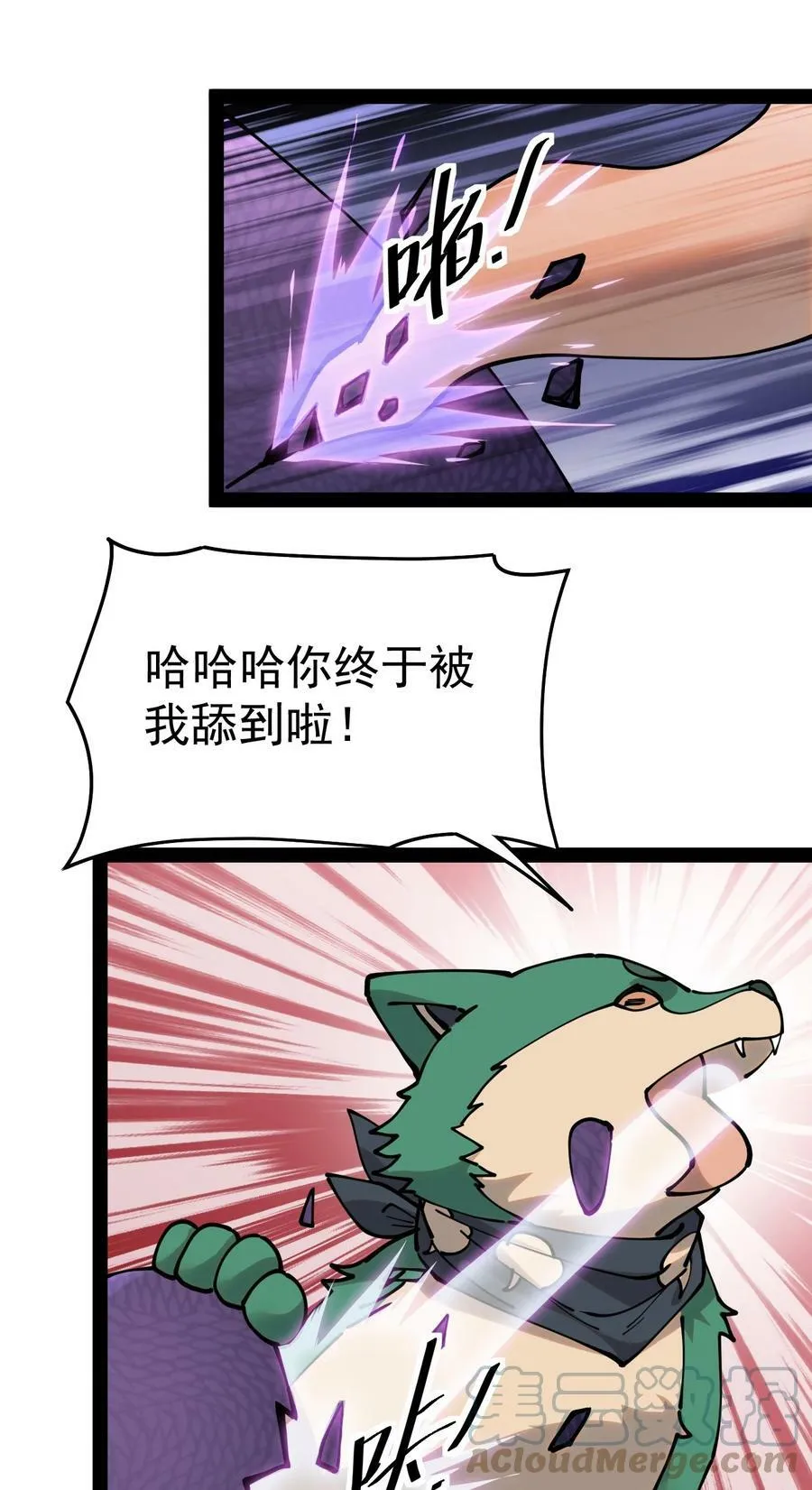 225 孙蓉篇19 第4页