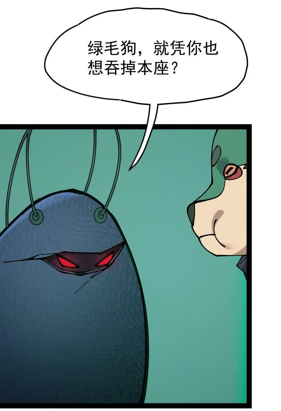 225 孙蓉篇19 第6页