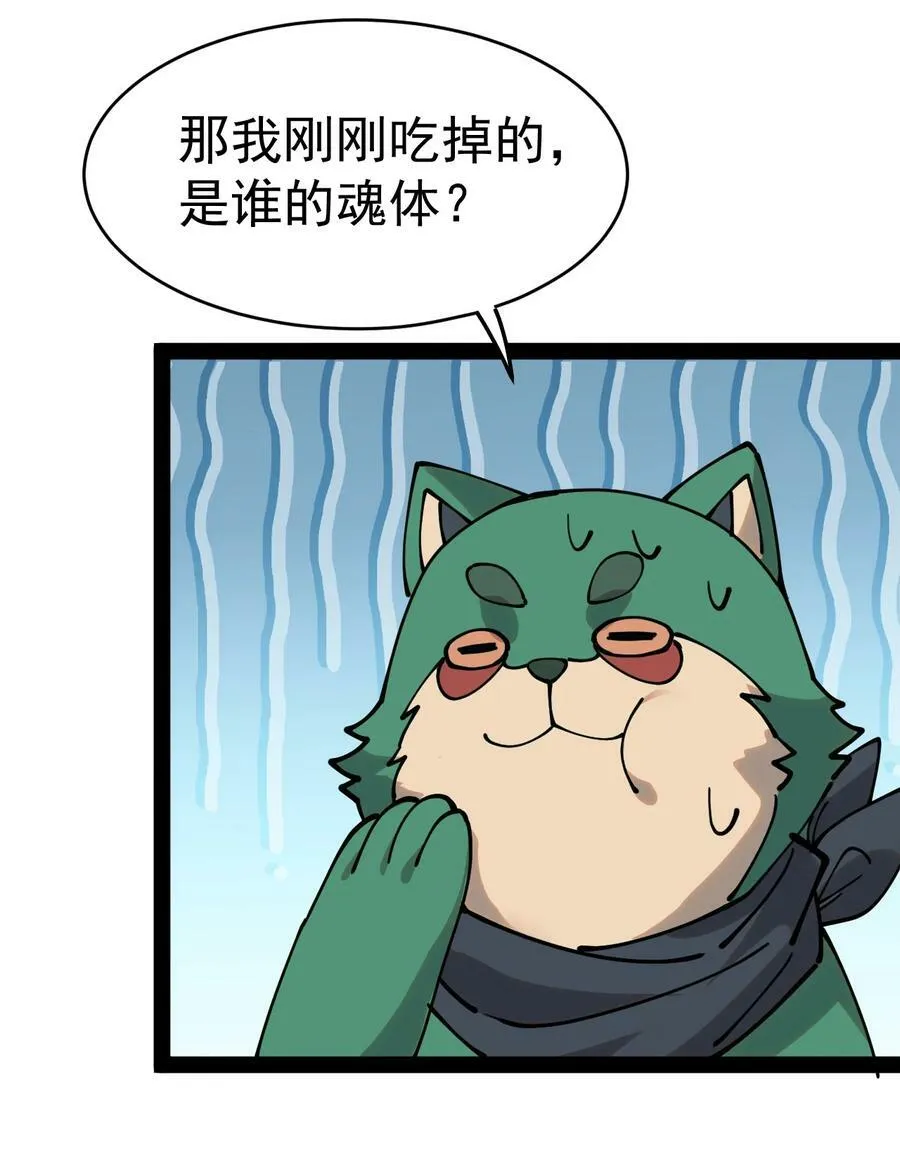 225 孙蓉篇19 第8页