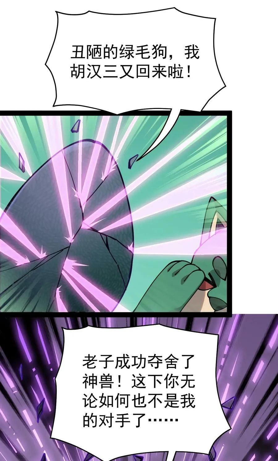 225 孙蓉篇19 第12页