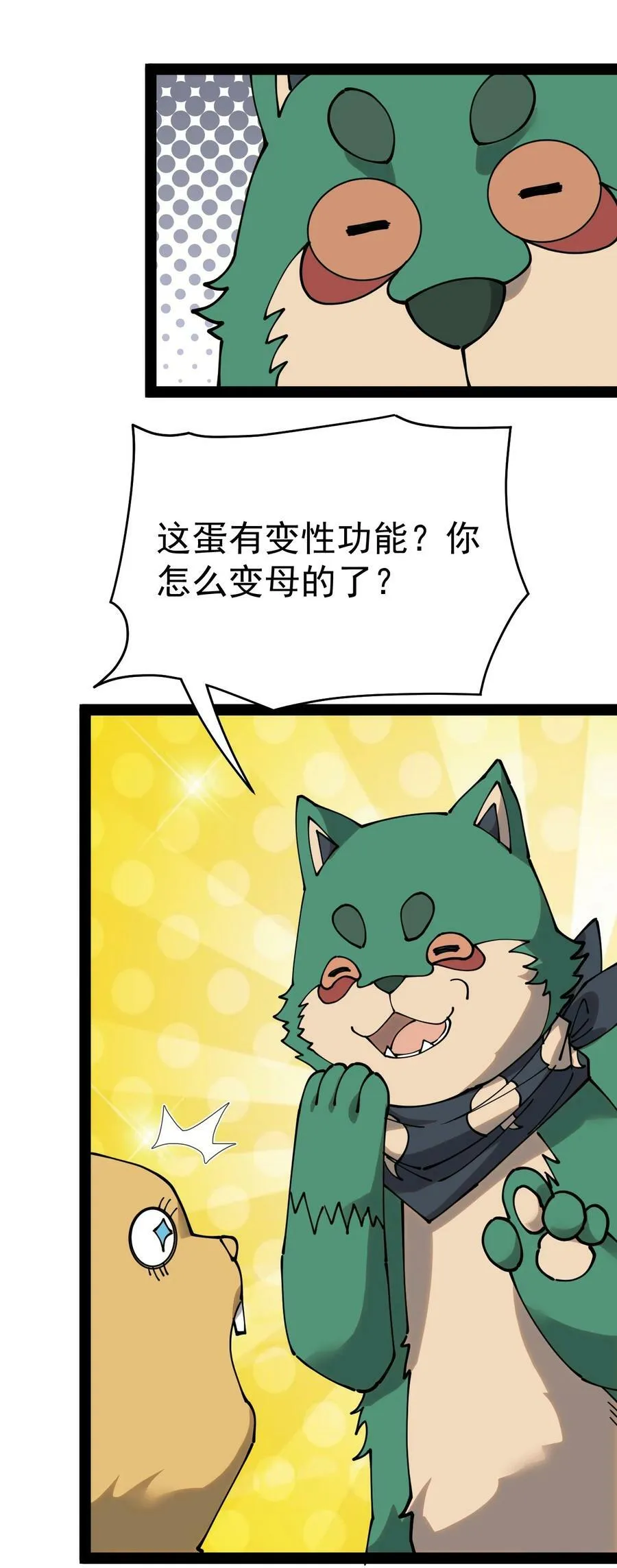 225 孙蓉篇19 第14页