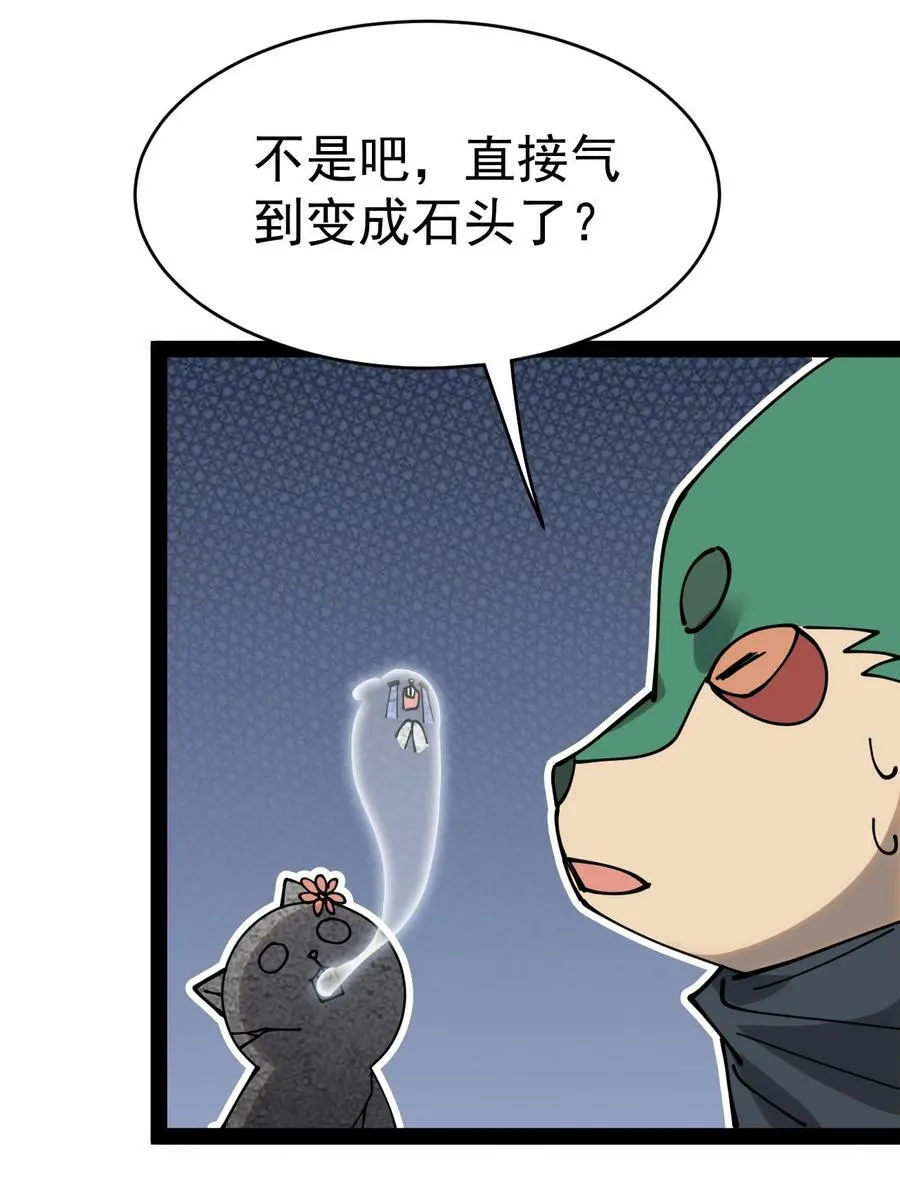 225 孙蓉篇19 第17页