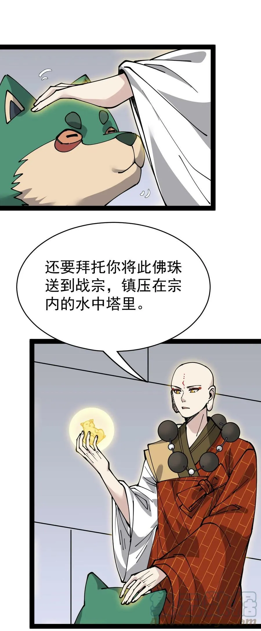225 孙蓉篇19 第22页