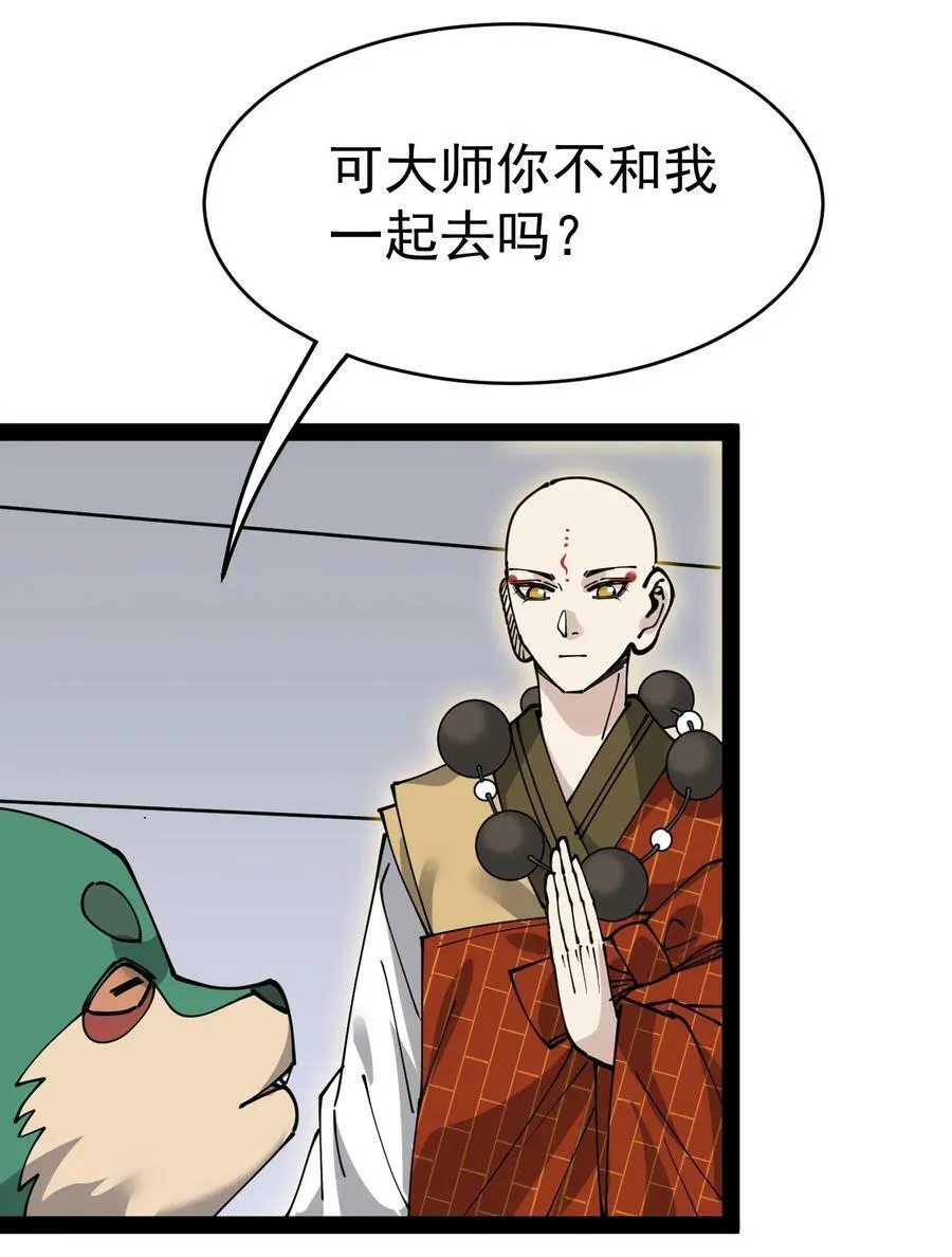 225 孙蓉篇19 第24页