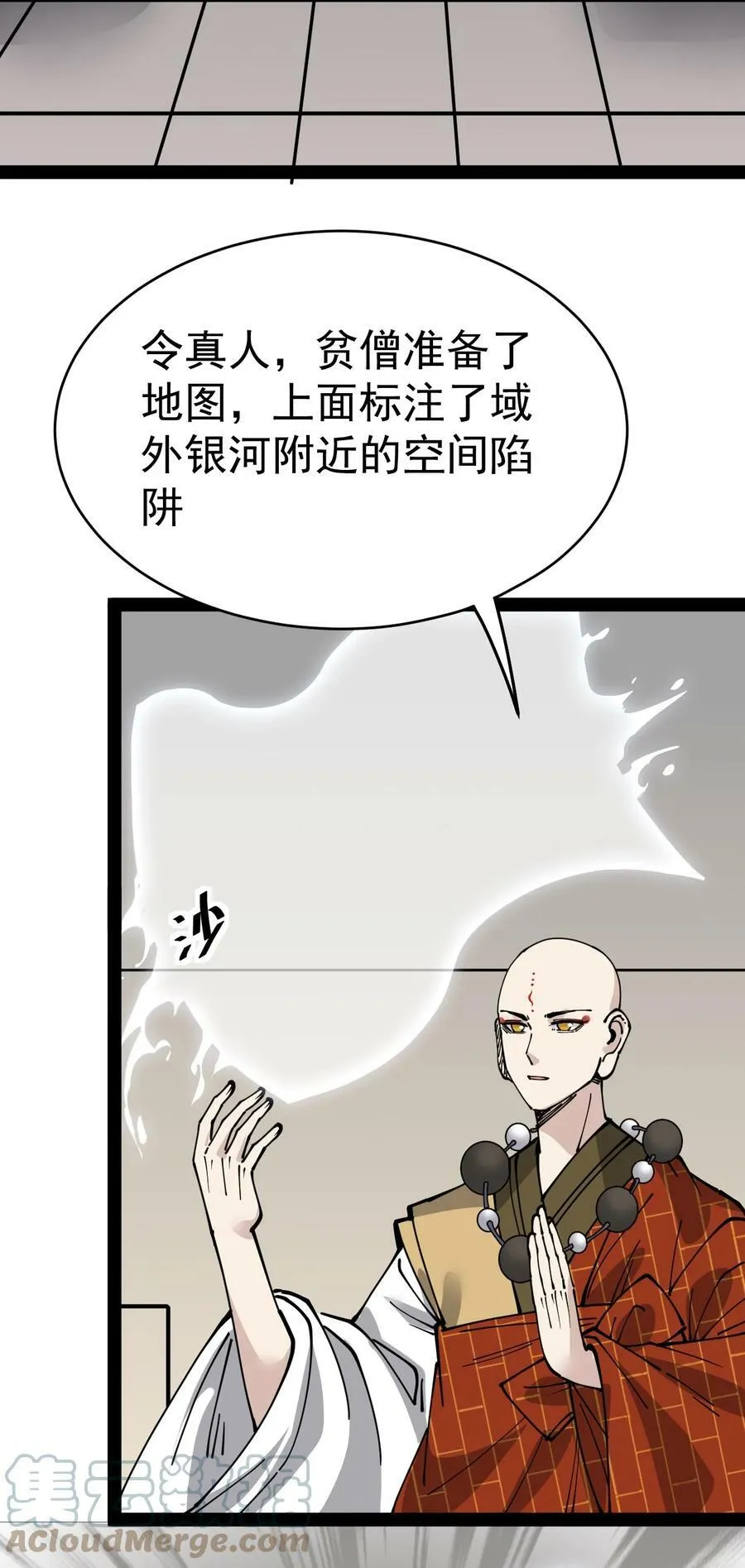 225 孙蓉篇19 第28页