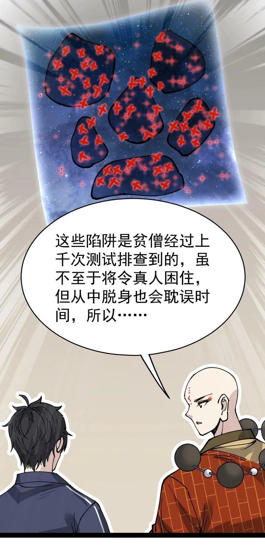 225 孙蓉篇19 第29页