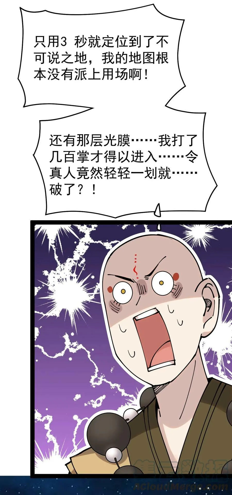 225 孙蓉篇19 第34页