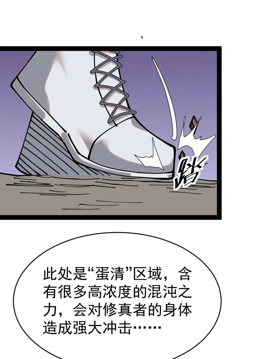 225 孙蓉篇19 第36页