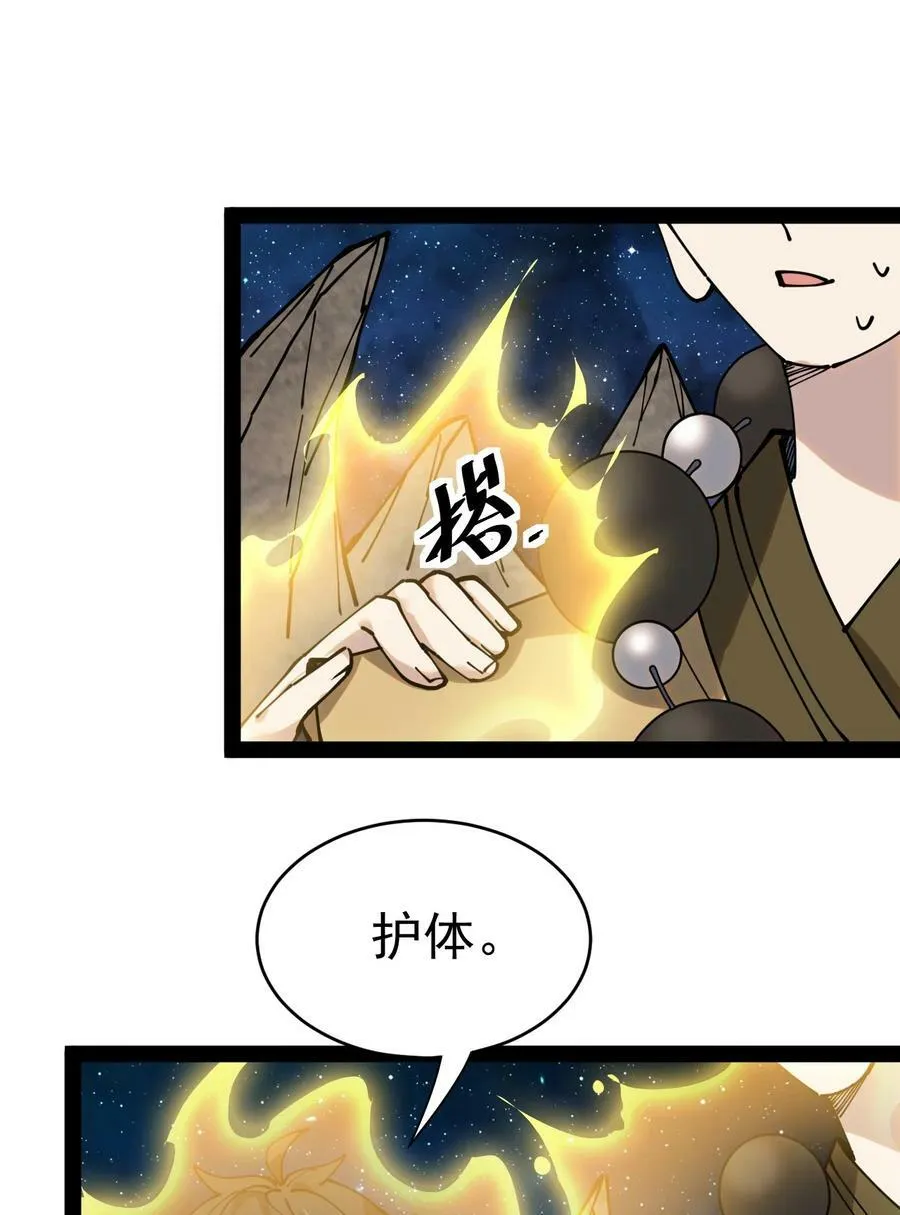 225 孙蓉篇19 第41页