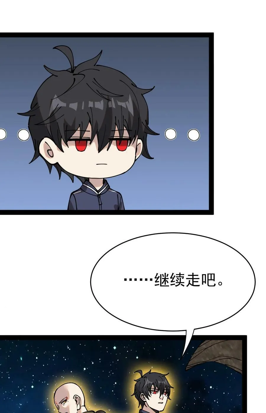 225 孙蓉篇19 第44页