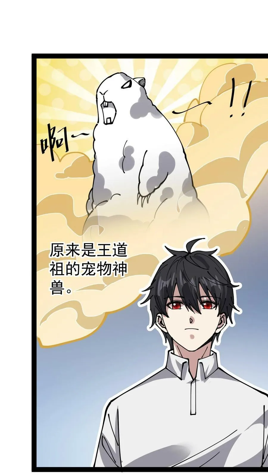 219 孙蓉篇13 第6页