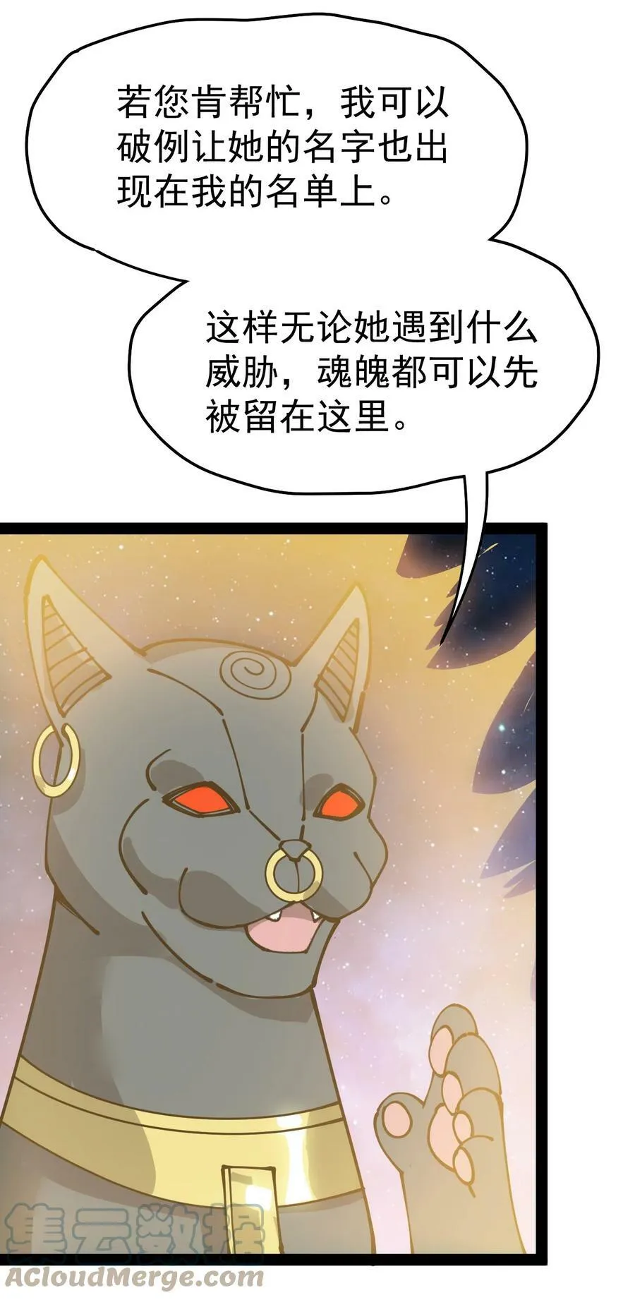 219 孙蓉篇13 第10页