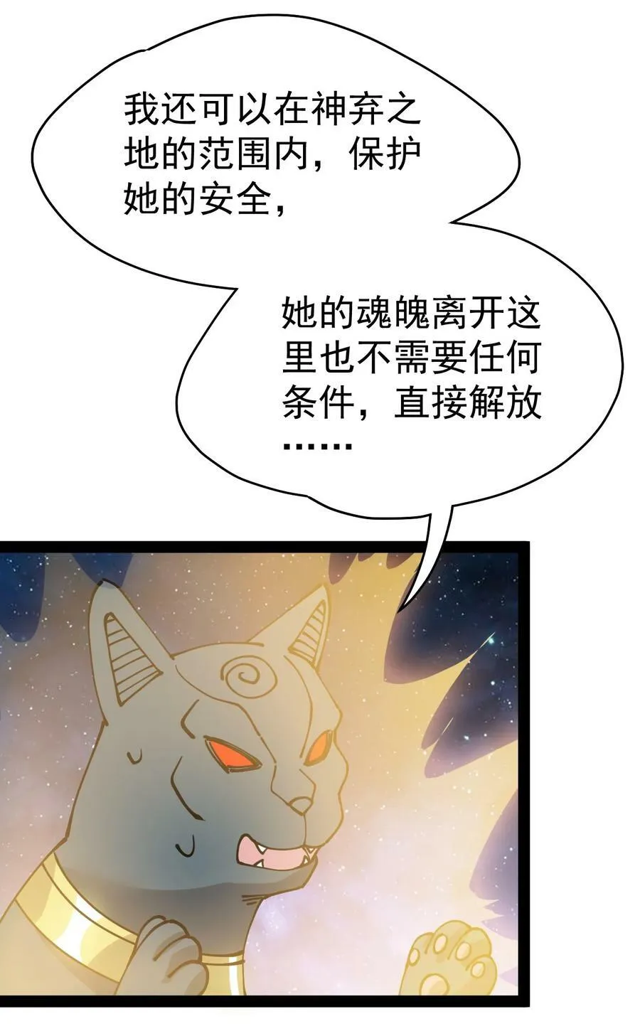219 孙蓉篇13 第12页