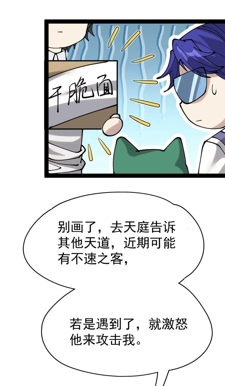 219 孙蓉篇13 第20页