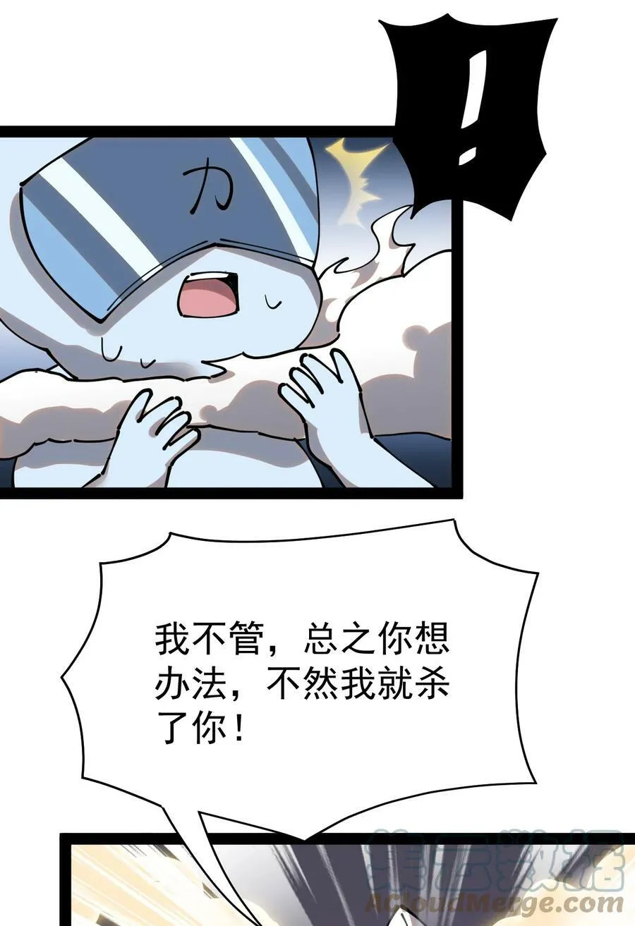 219 孙蓉篇13 第34页