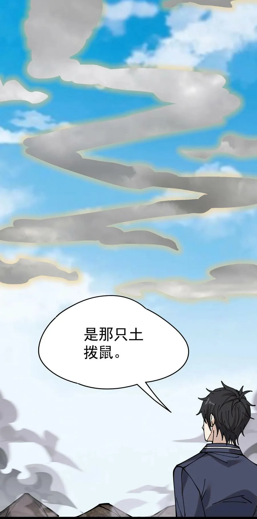 224 孙蓉篇18 第6页