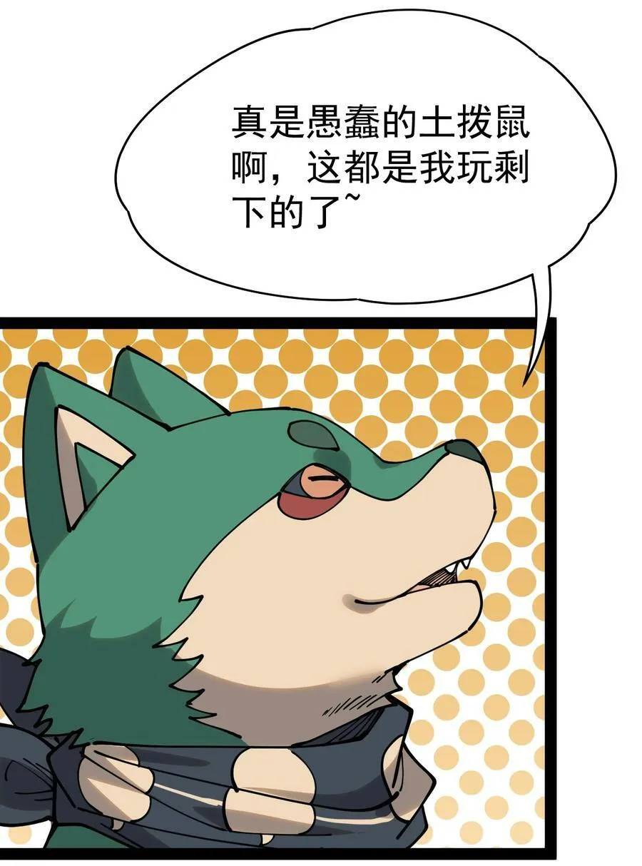 224 孙蓉篇18 第8页