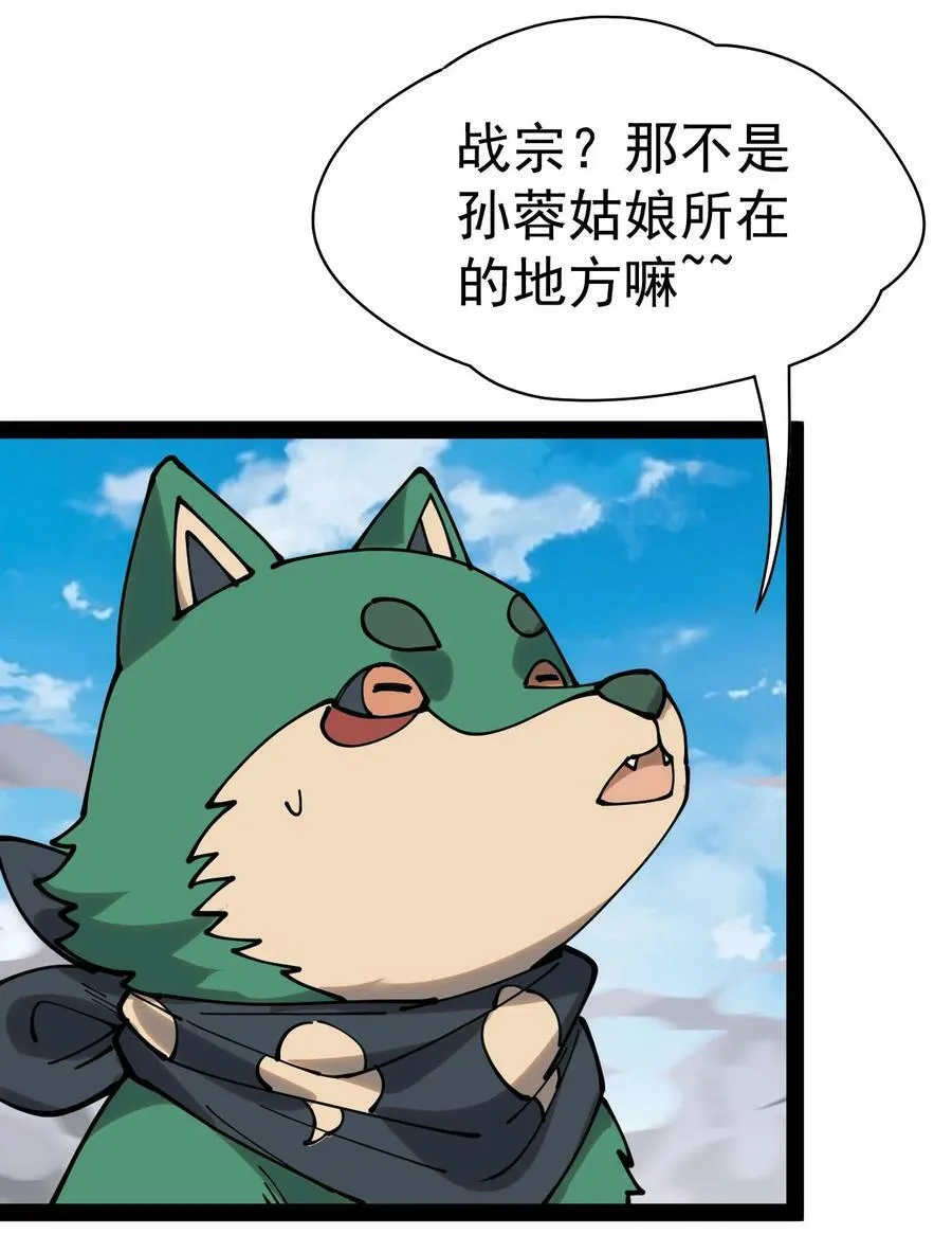 224 孙蓉篇18 第14页