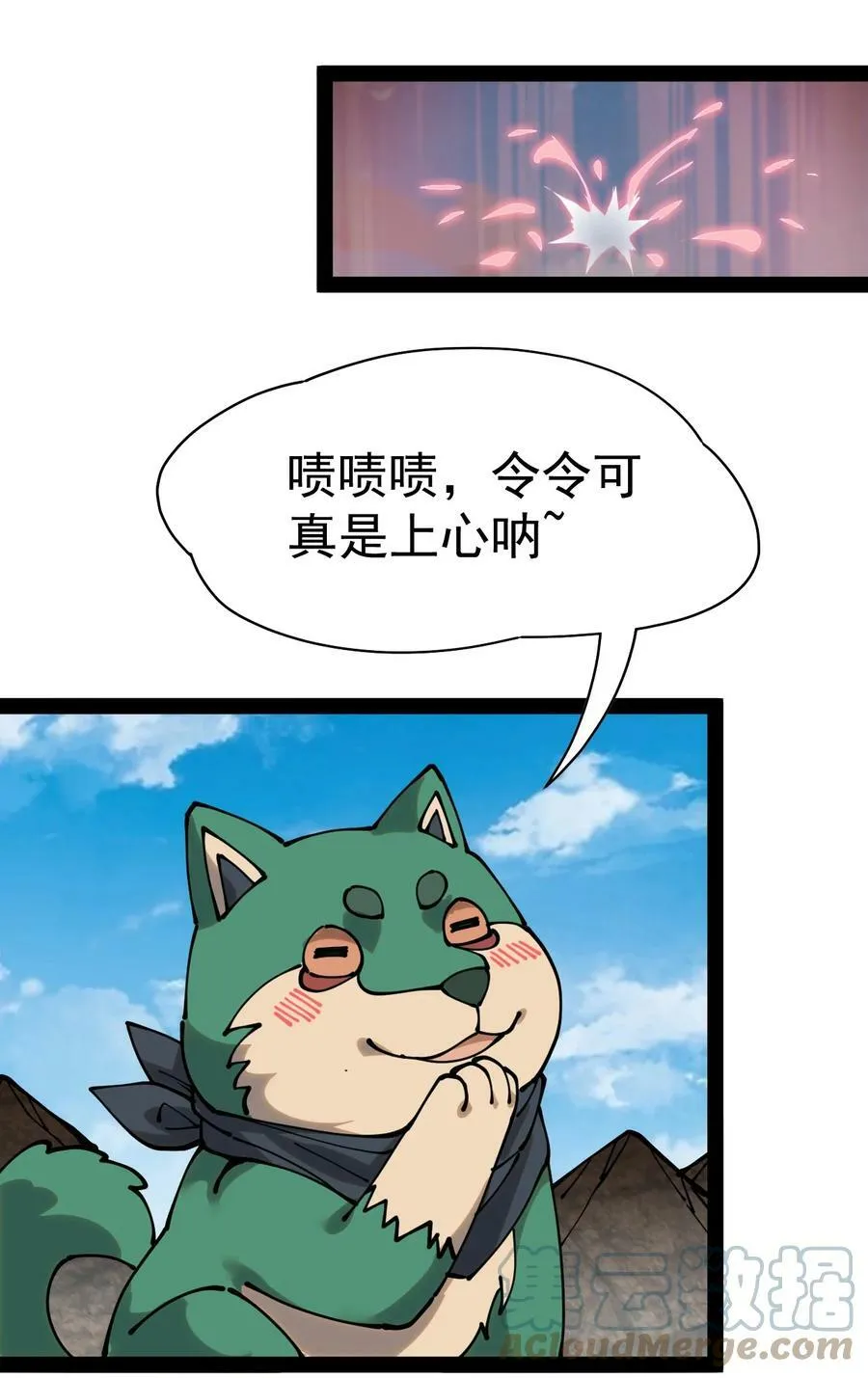 224 孙蓉篇18 第16页