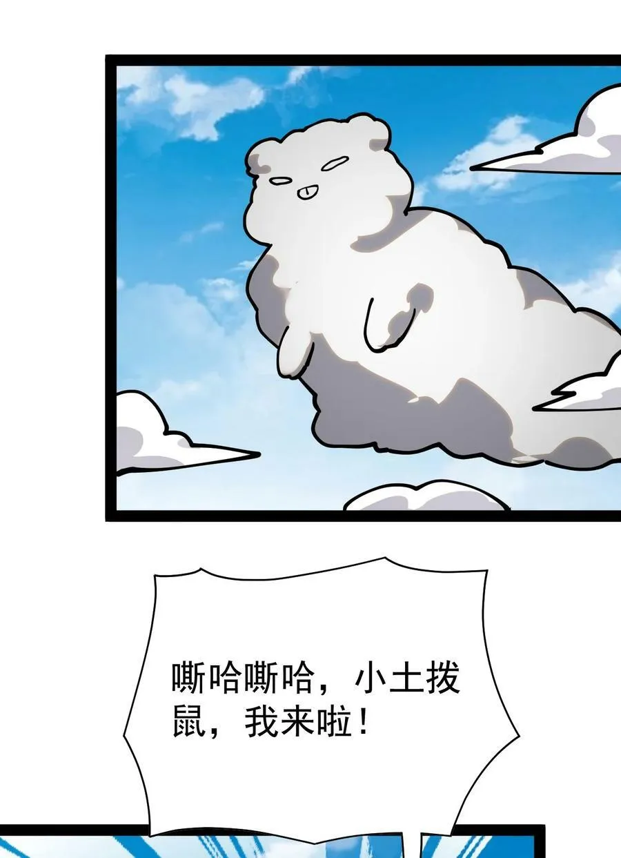224 孙蓉篇18 第18页