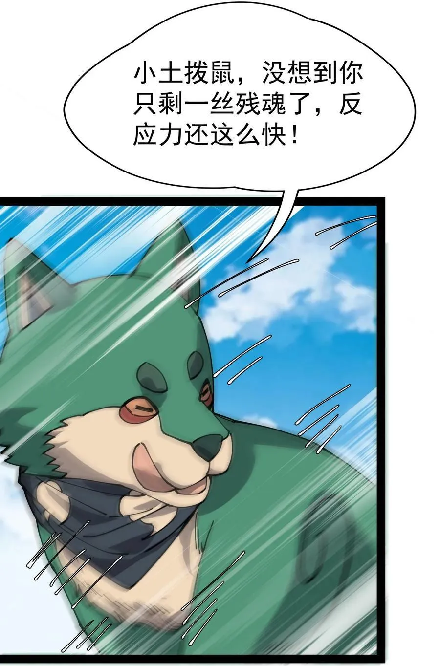 224 孙蓉篇18 第24页