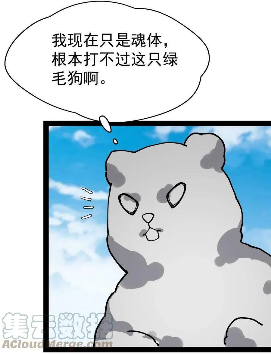 224 孙蓉篇18 第25页
