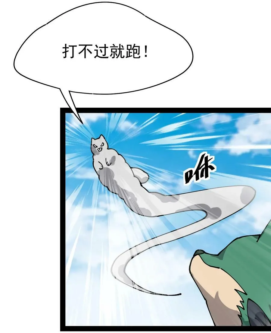 224 孙蓉篇18 第26页