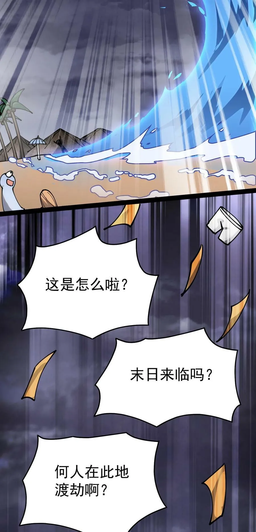 224 孙蓉篇18 第39页