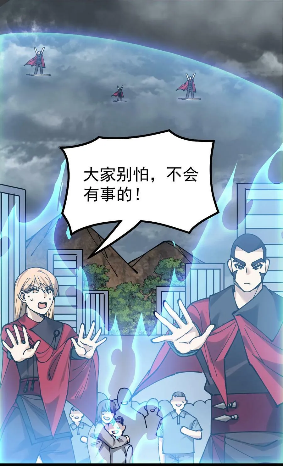 224 孙蓉篇18 第42页