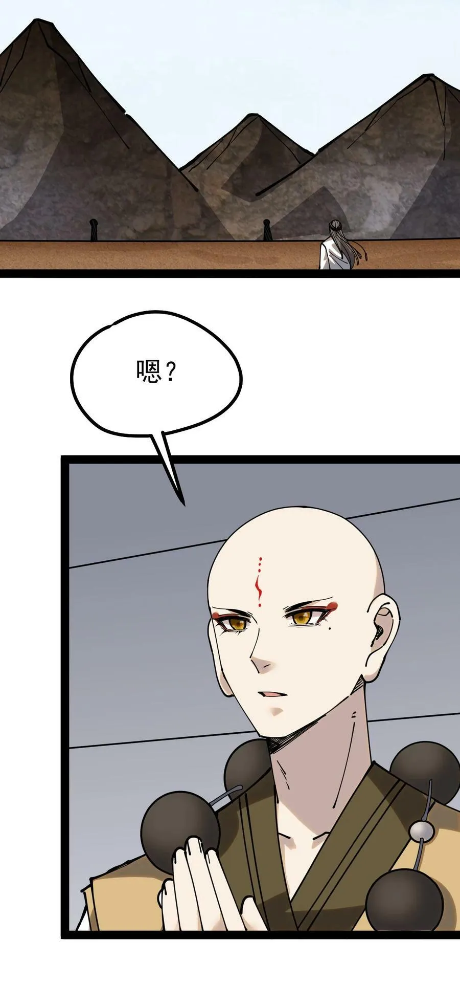 224 孙蓉篇18 第44页
