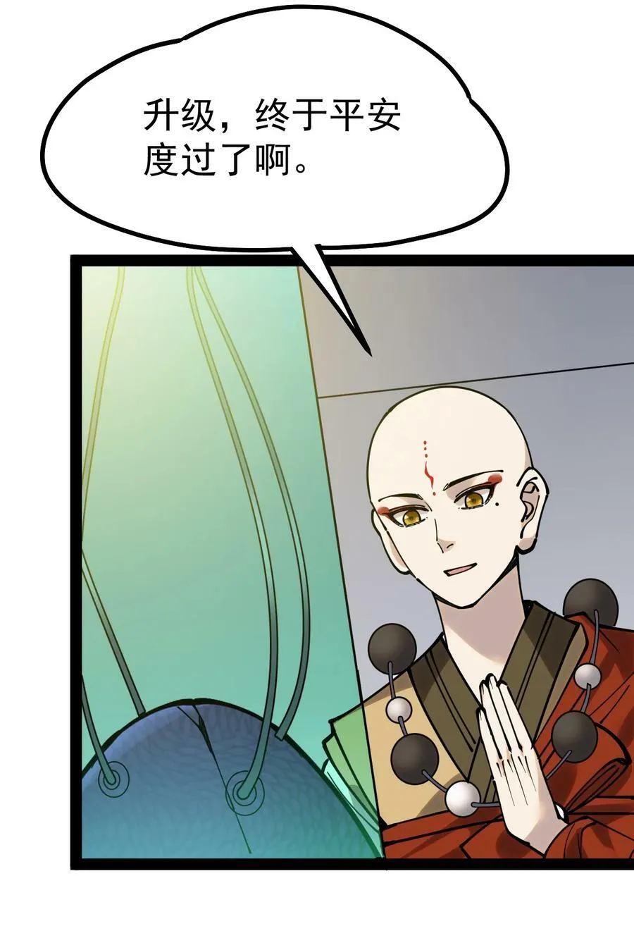 224 孙蓉篇18 第48页