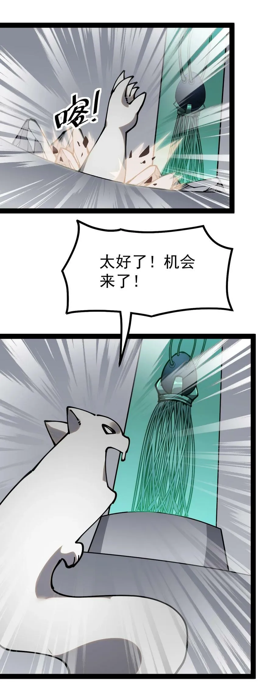 224 孙蓉篇18 第50页
