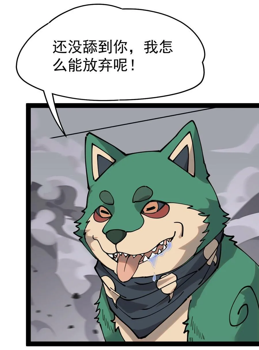 224 孙蓉篇18 第54页