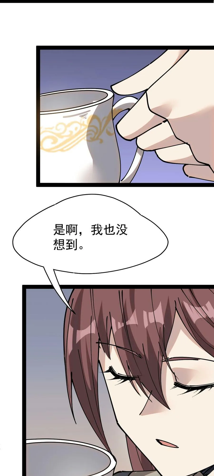 228 孙蓉篇22 第5页