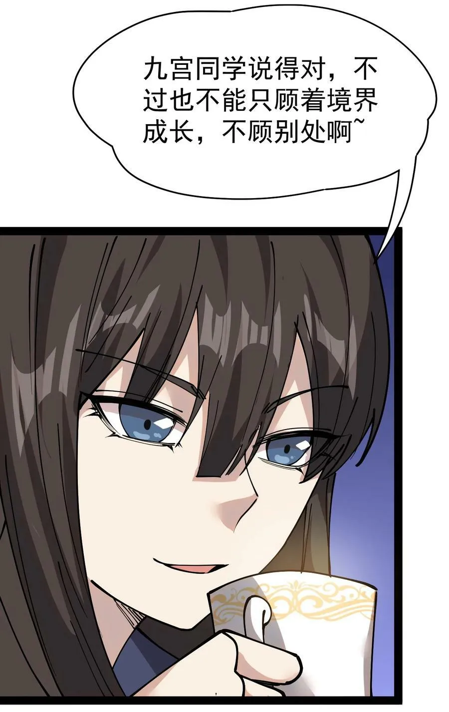228 孙蓉篇22 第8页