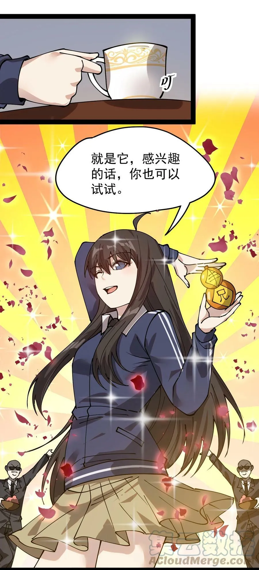 228 孙蓉篇22 第16页