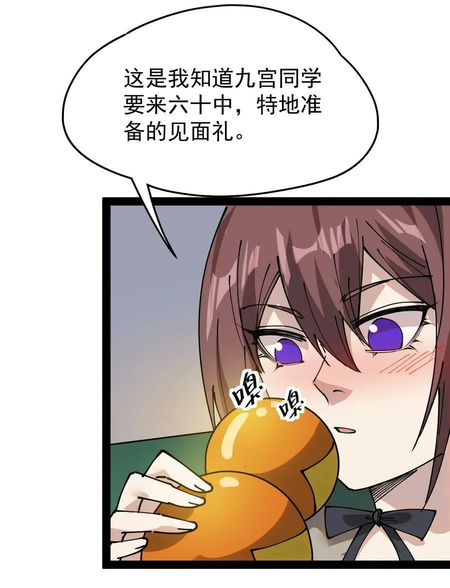 228 孙蓉篇22 第18页