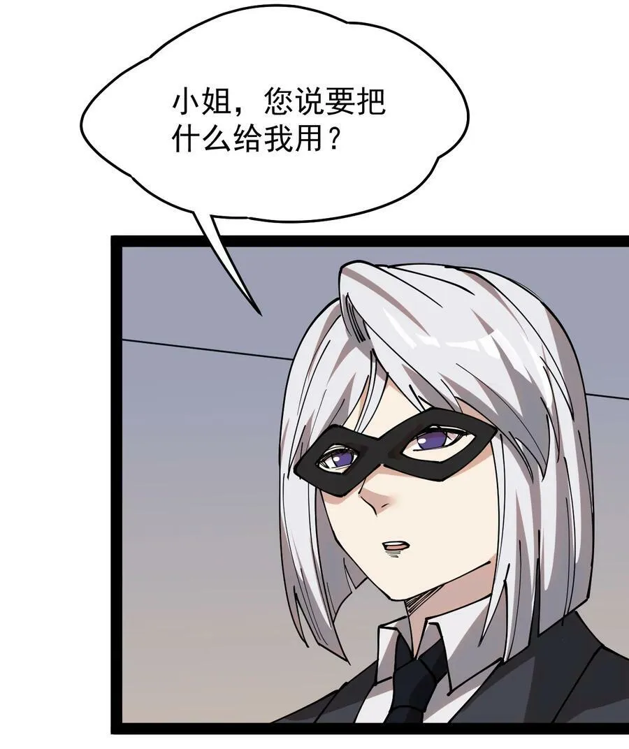 228 孙蓉篇22 第23页
