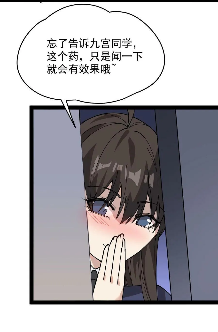 228 孙蓉篇22 第26页