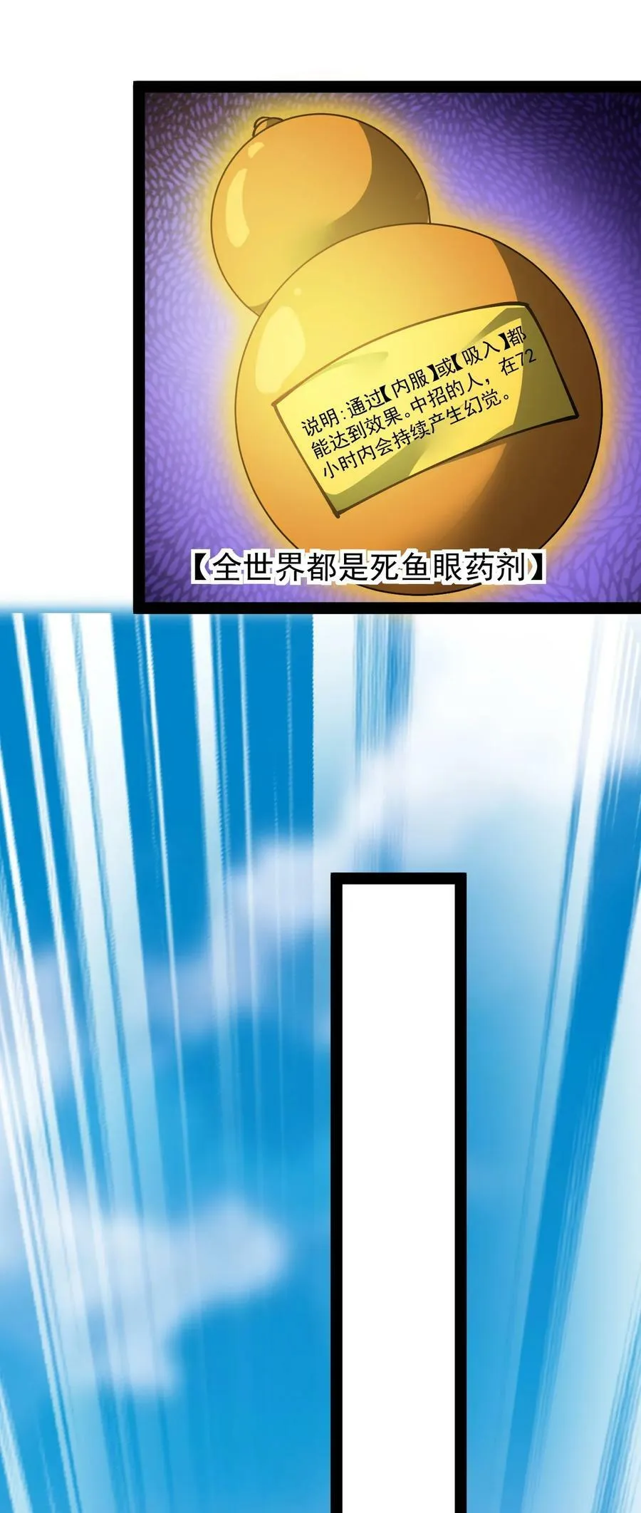228 孙蓉篇22 第27页