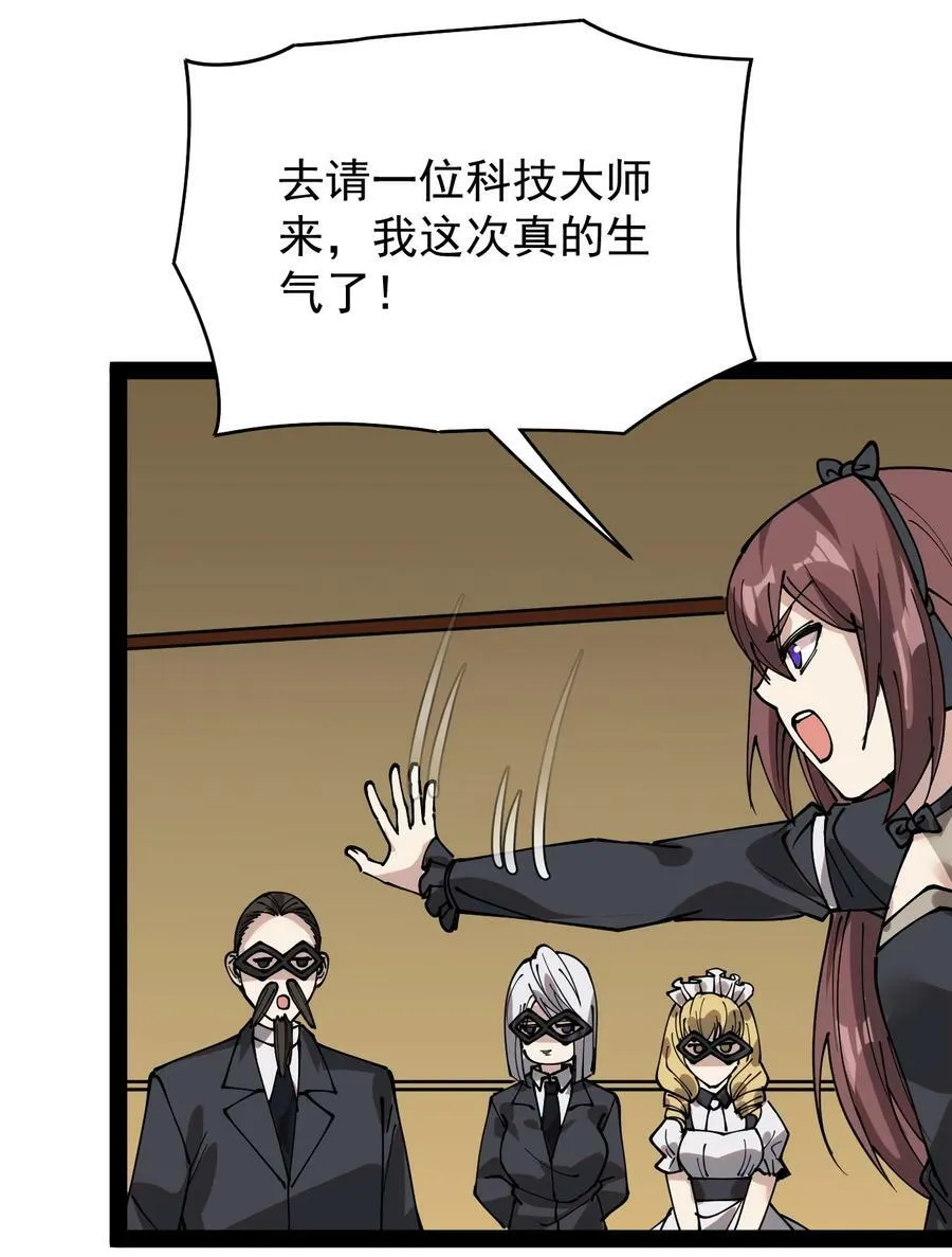 228 孙蓉篇22 第36页