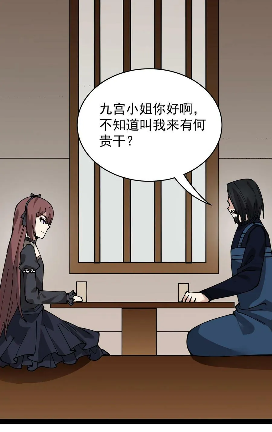 228 孙蓉篇22 第42页