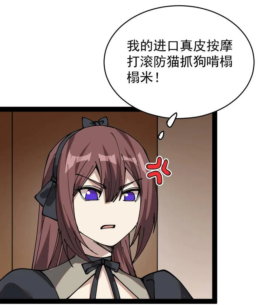 228 孙蓉篇22 第45页