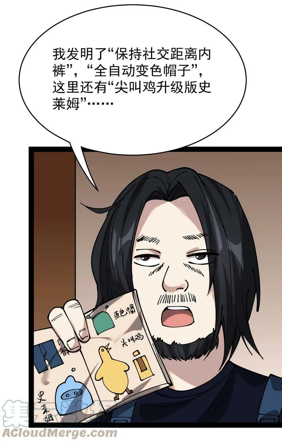 228 孙蓉篇22 第46页