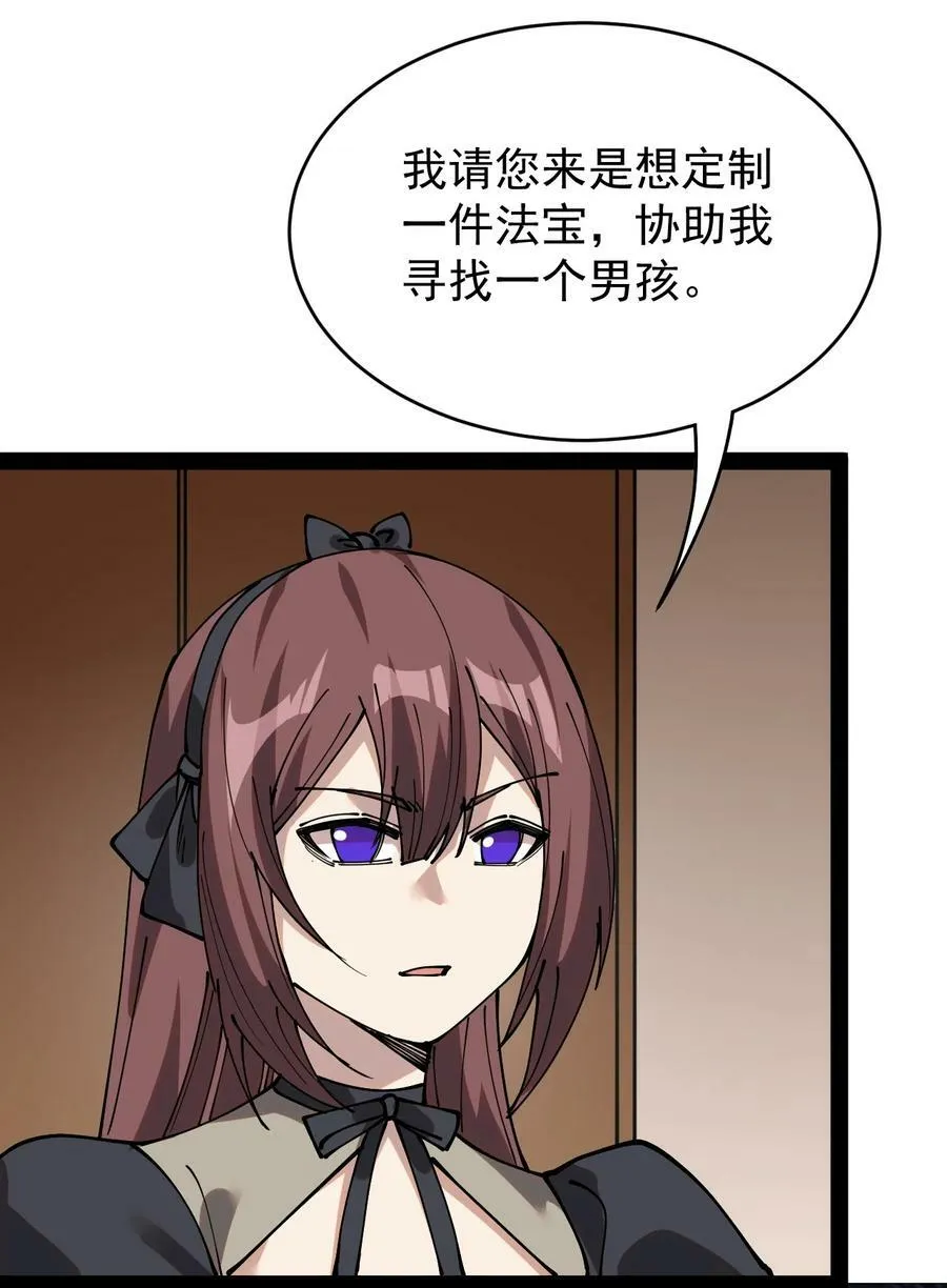 228 孙蓉篇22 第48页