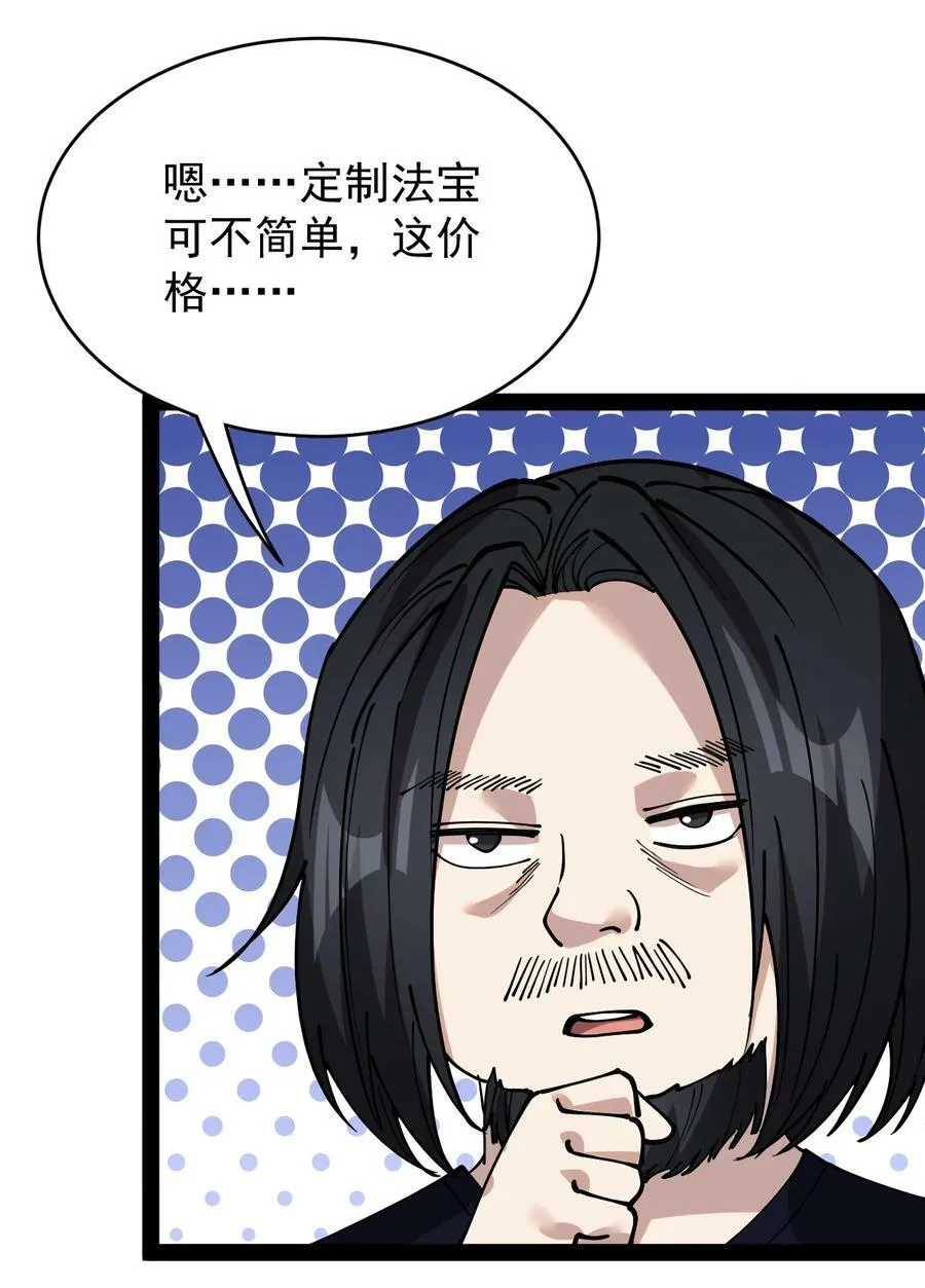 228 孙蓉篇22 第50页