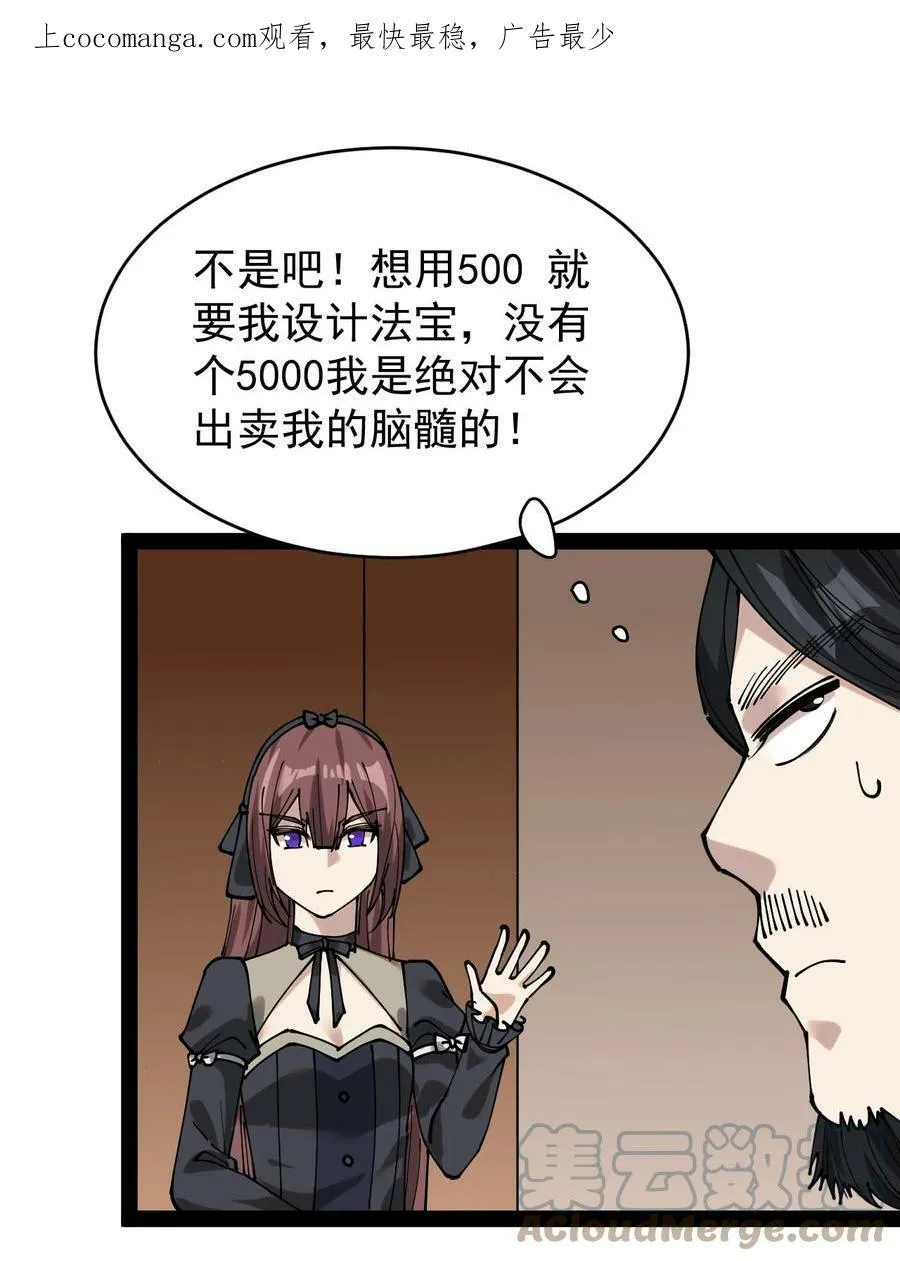228 孙蓉篇22 第53页