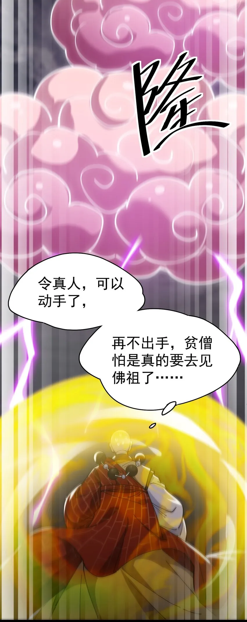 215 孙蓉篇09 第2页