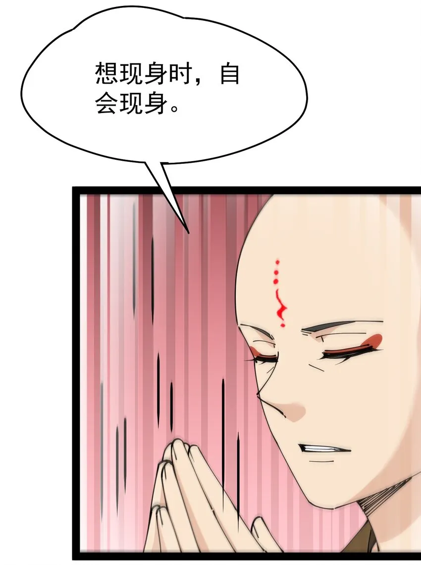 215 孙蓉篇09 第24页