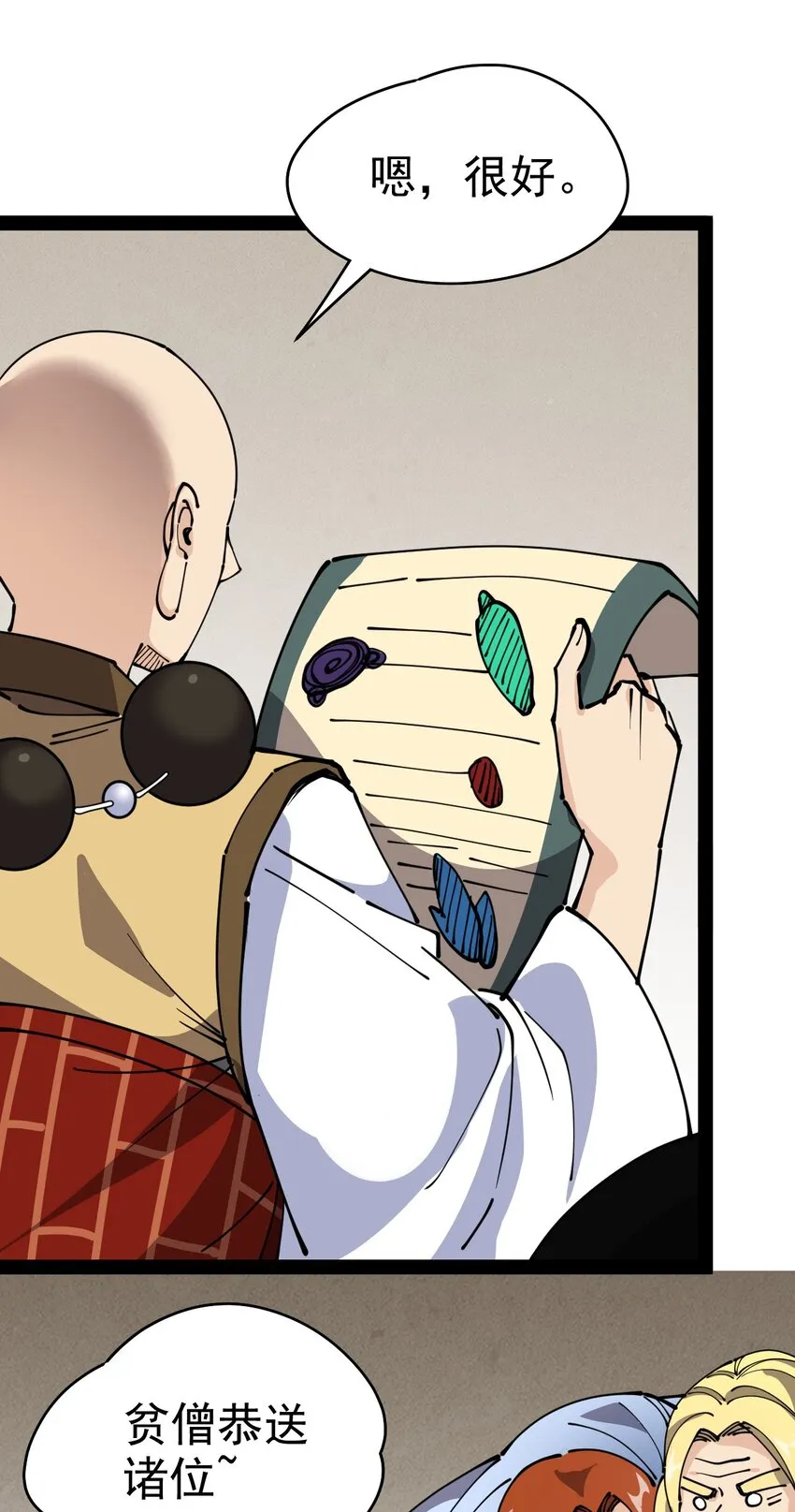 216 孙蓉篇10 第6页